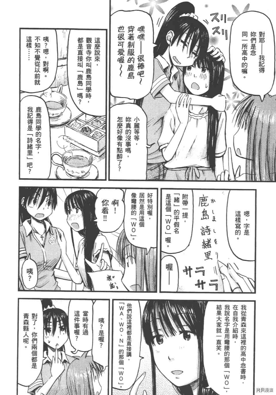 妹妹机器人[拷贝漫画]韩漫全集-第01卷无删减无遮挡章节图片 