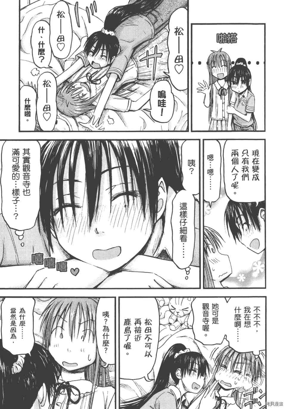 妹妹机器人[拷贝漫画]韩漫全集-第01卷无删减无遮挡章节图片 