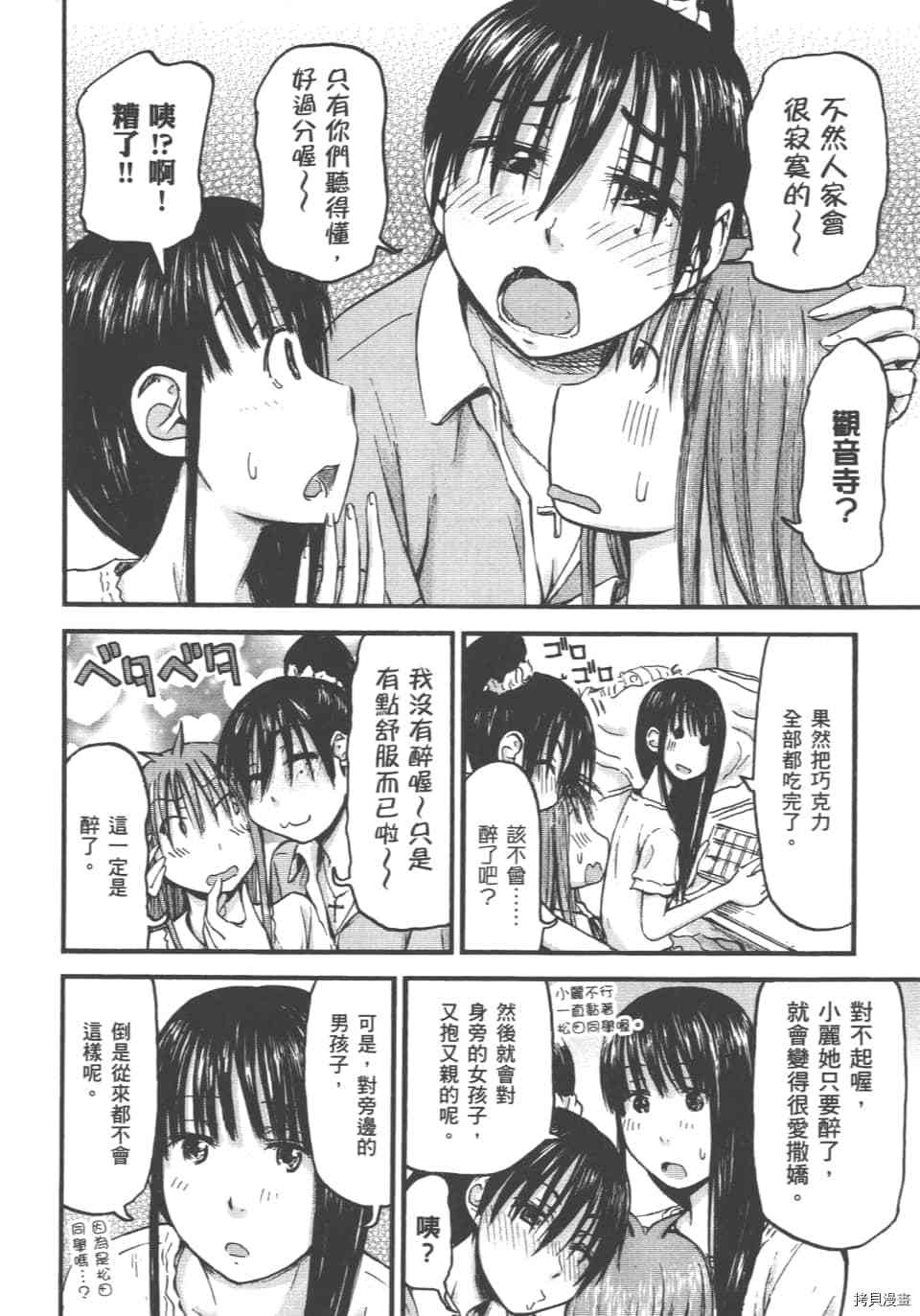 妹妹机器人[拷贝漫画]韩漫全集-第01卷无删减无遮挡章节图片 