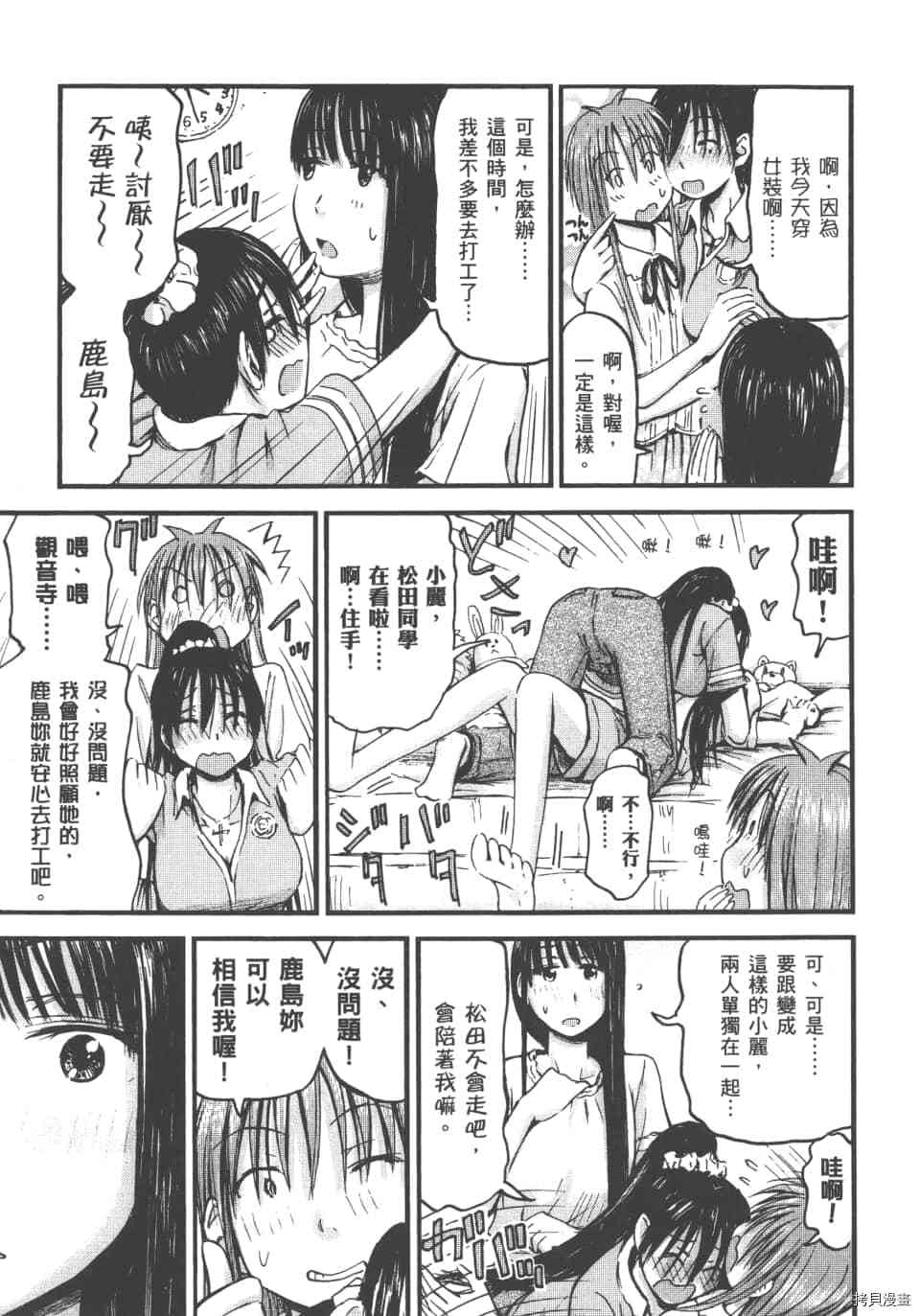 妹妹机器人[拷贝漫画]韩漫全集-第01卷无删减无遮挡章节图片 