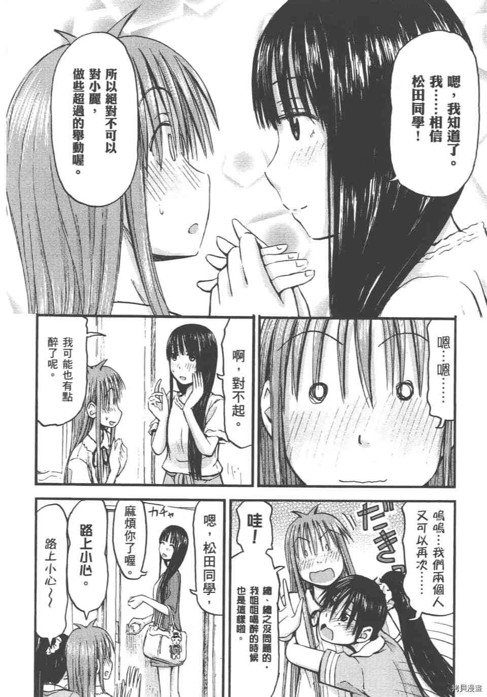 妹妹机器人[拷贝漫画]韩漫全集-第01卷无删减无遮挡章节图片 