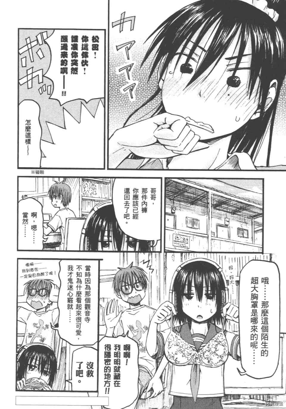 妹妹机器人[拷贝漫画]韩漫全集-第01卷无删减无遮挡章节图片 