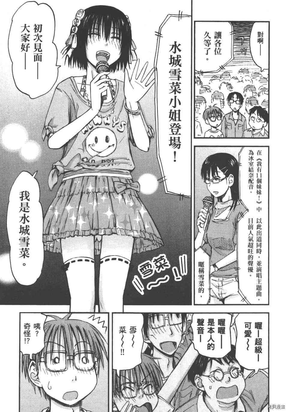 妹妹机器人[拷贝漫画]韩漫全集-第01卷无删减无遮挡章节图片 