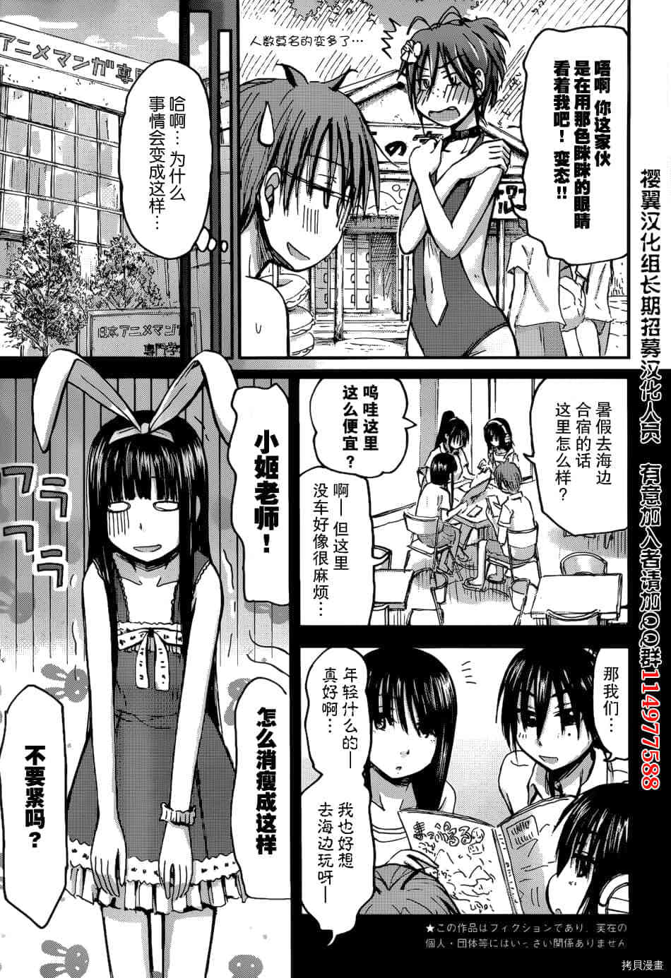 妹妹机器人[拷贝漫画]韩漫全集-第16话无删减无遮挡章节图片 