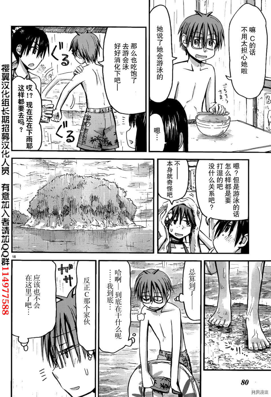 妹妹机器人[拷贝漫画]韩漫全集-第16话无删减无遮挡章节图片 