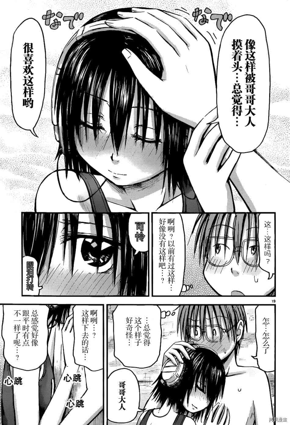 妹妹机器人[拷贝漫画]韩漫全集-第16话无删减无遮挡章节图片 