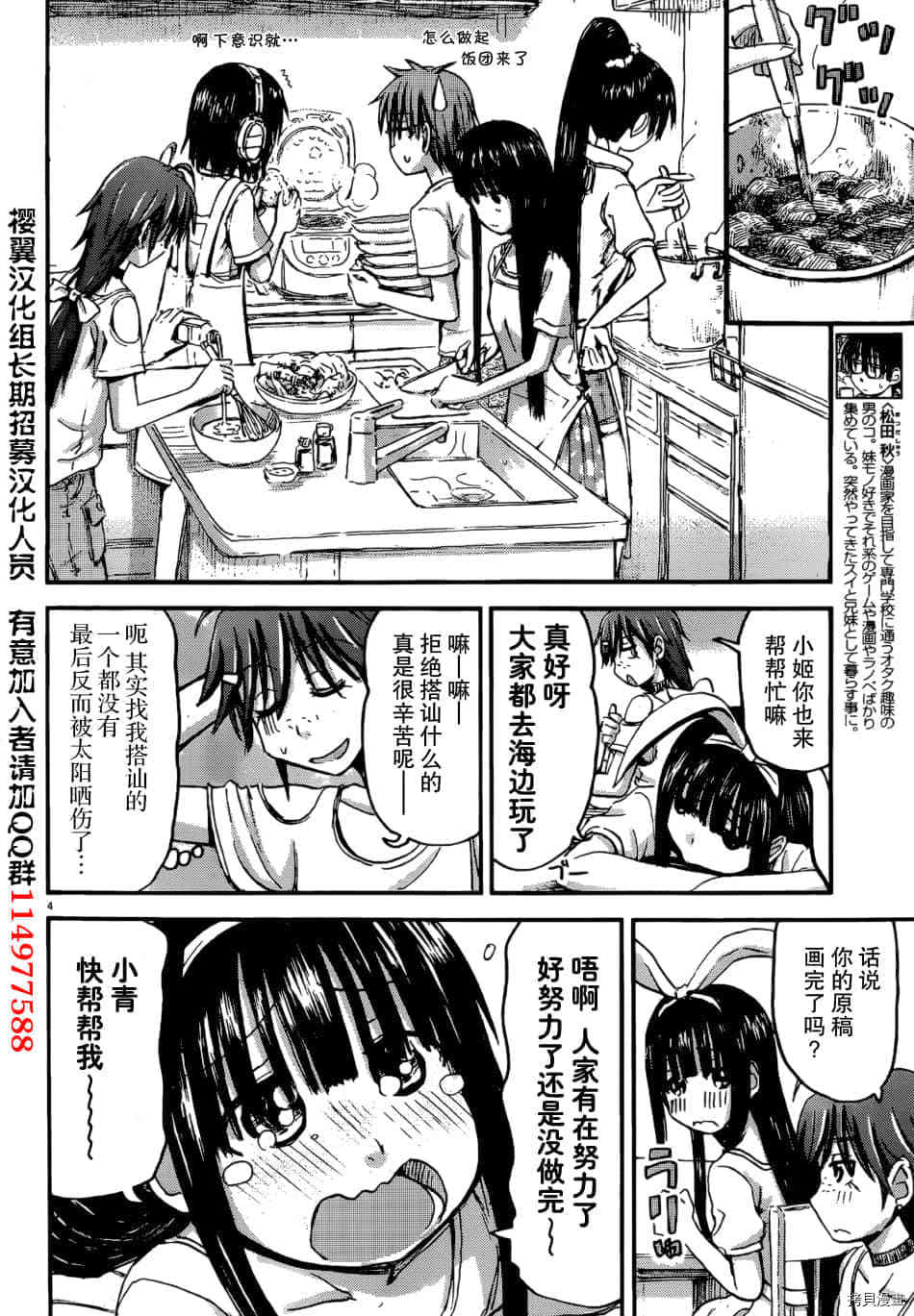 妹妹机器人[拷贝漫画]韩漫全集-第17话无删减无遮挡章节图片 