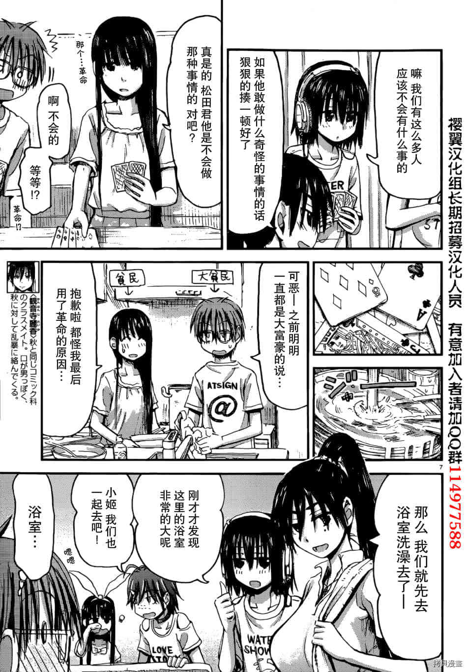 妹妹机器人[拷贝漫画]韩漫全集-第17话无删减无遮挡章节图片 