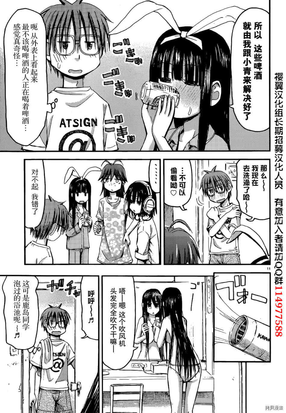 妹妹机器人[拷贝漫画]韩漫全集-第17话无删减无遮挡章节图片 