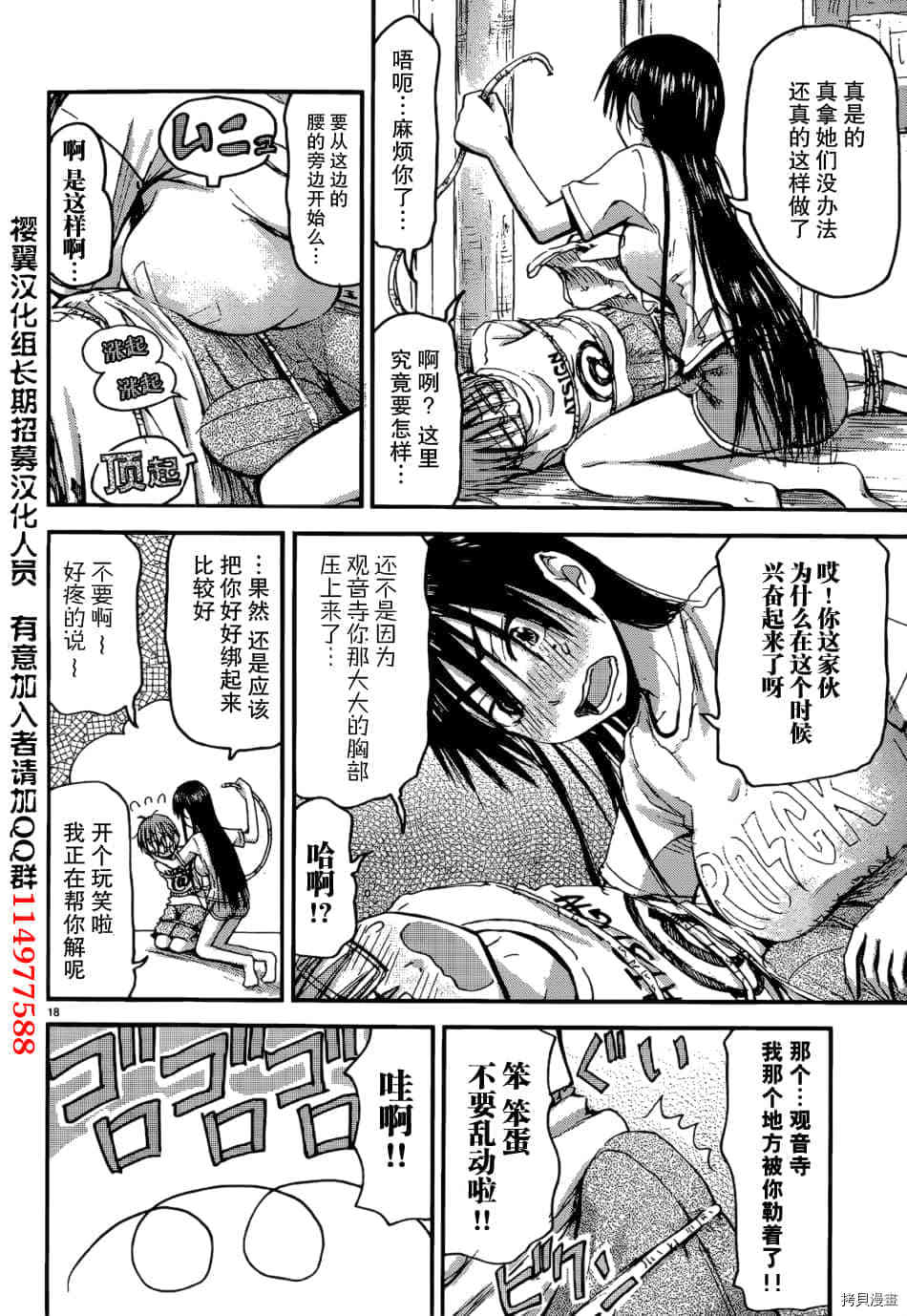 妹妹机器人[拷贝漫画]韩漫全集-第17话无删减无遮挡章节图片 