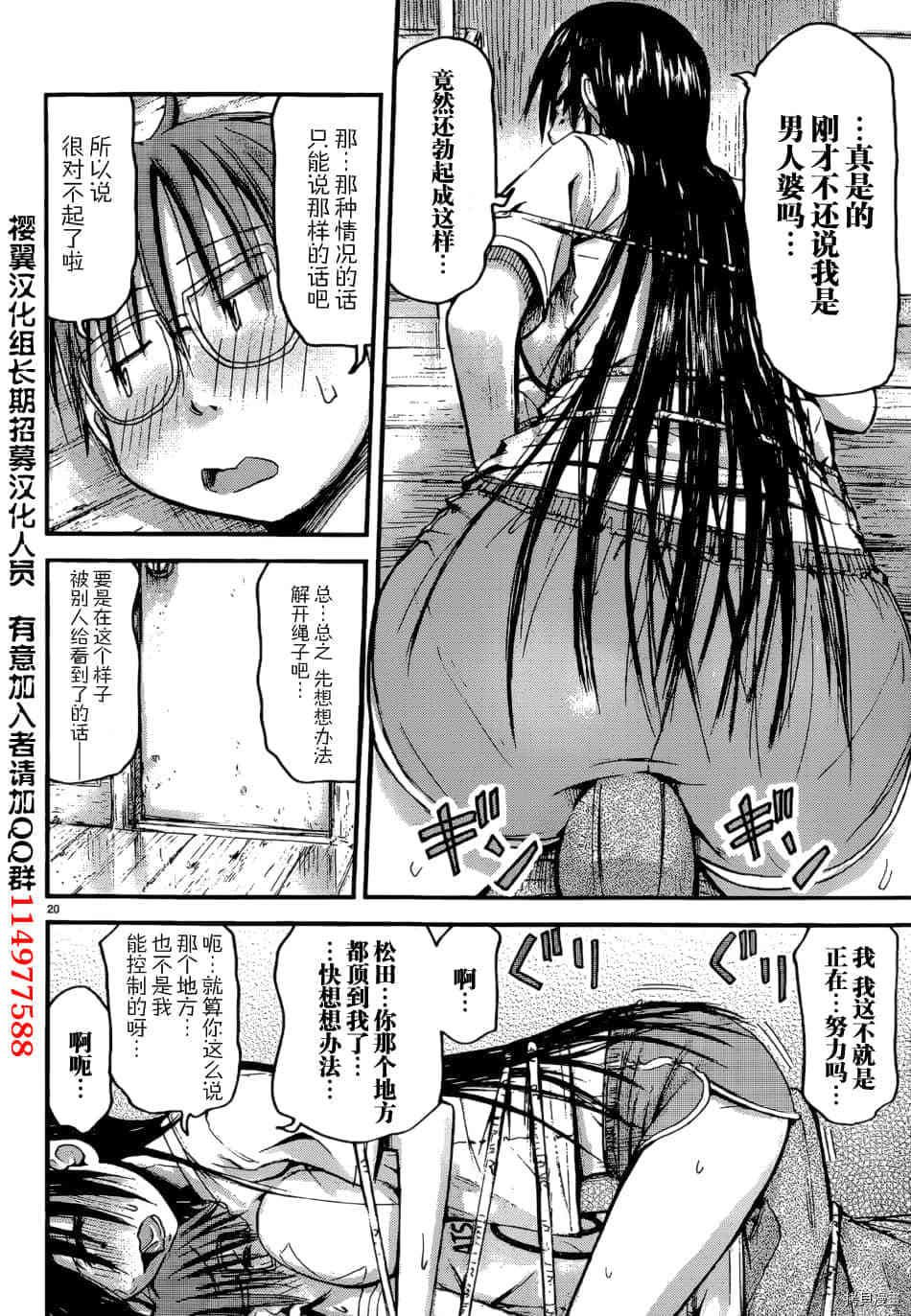 妹妹机器人[拷贝漫画]韩漫全集-第17话无删减无遮挡章节图片 