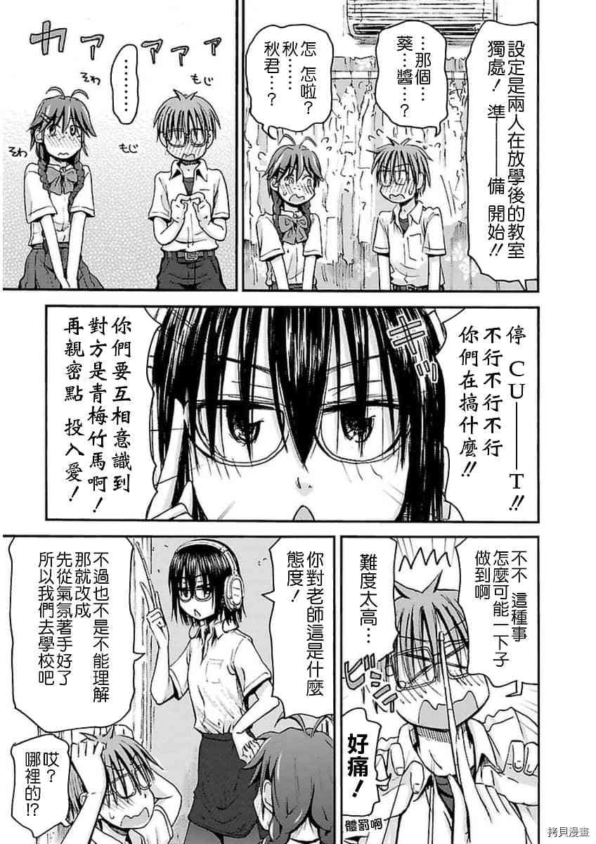 妹妹机器人[拷贝漫画]韩漫全集-第18话无删减无遮挡章节图片 