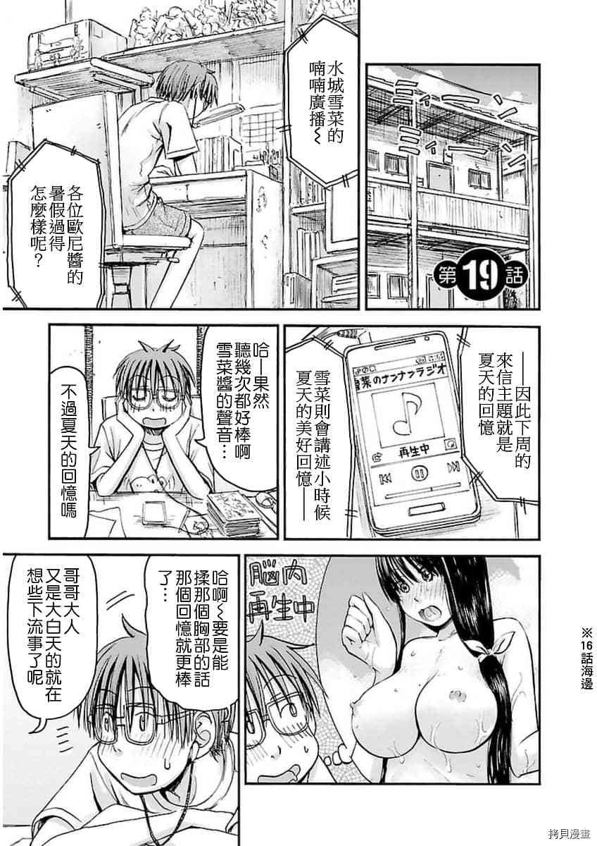 妹妹机器人[拷贝漫画]韩漫全集-第19话无删减无遮挡章节图片 