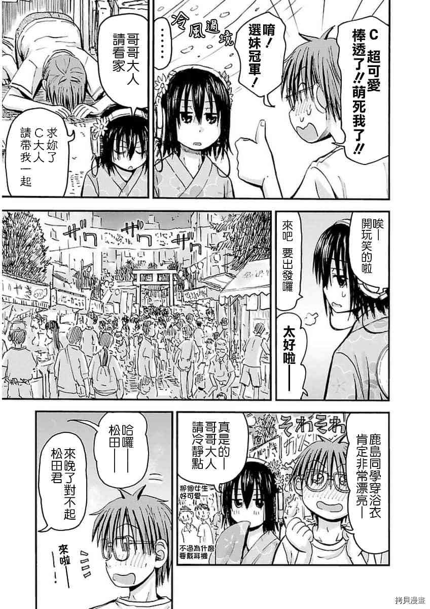 妹妹机器人[拷贝漫画]韩漫全集-第19话无删减无遮挡章节图片 