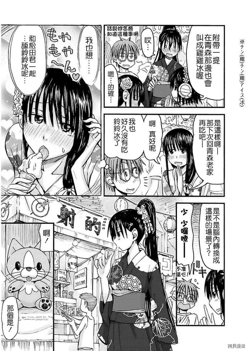 妹妹机器人[拷贝漫画]韩漫全集-第19话无删减无遮挡章节图片 