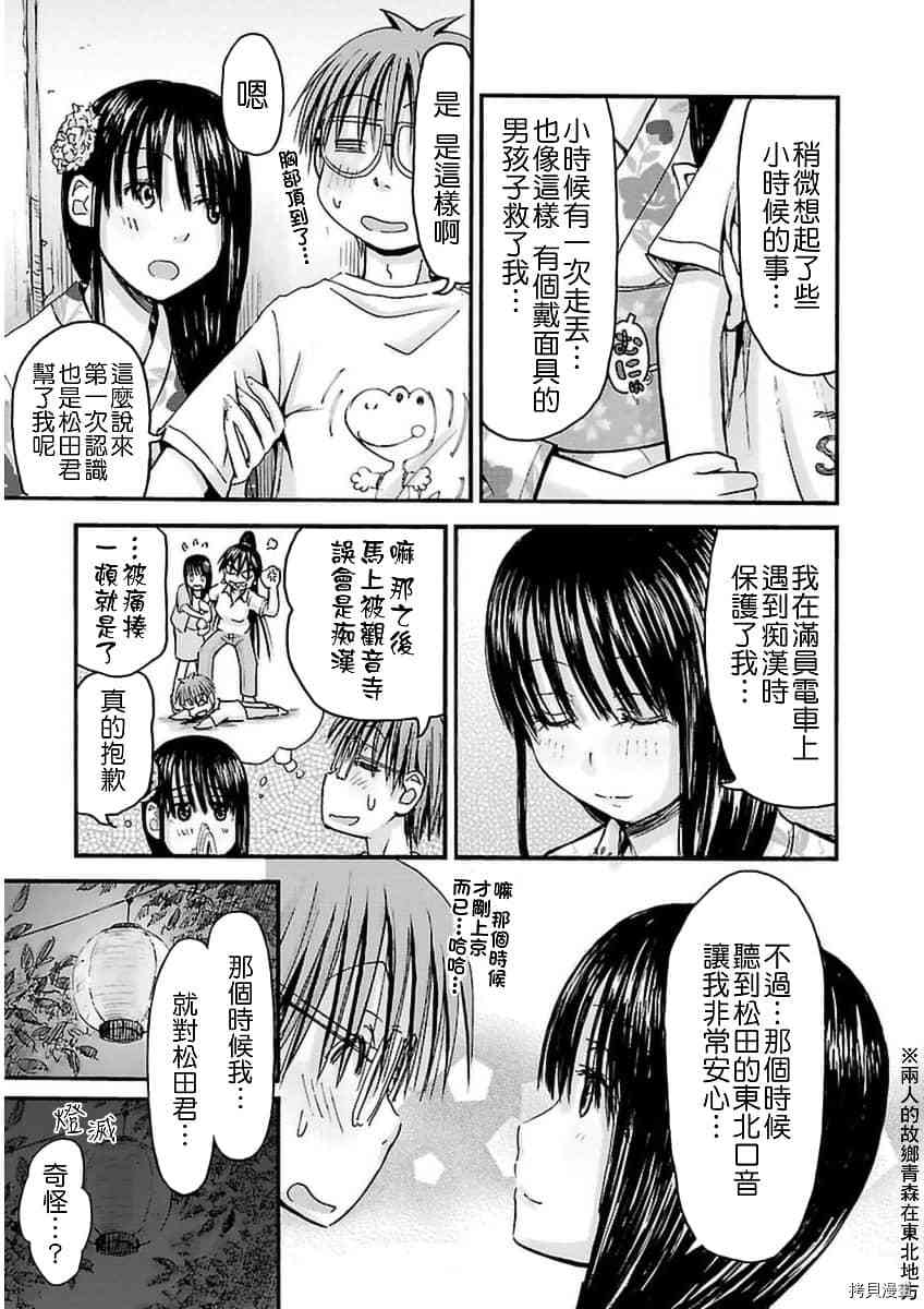 妹妹机器人[拷贝漫画]韩漫全集-第19话无删减无遮挡章节图片 