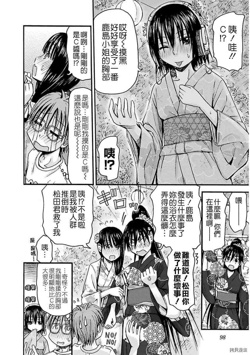 妹妹机器人[拷贝漫画]韩漫全集-第19话无删减无遮挡章节图片 