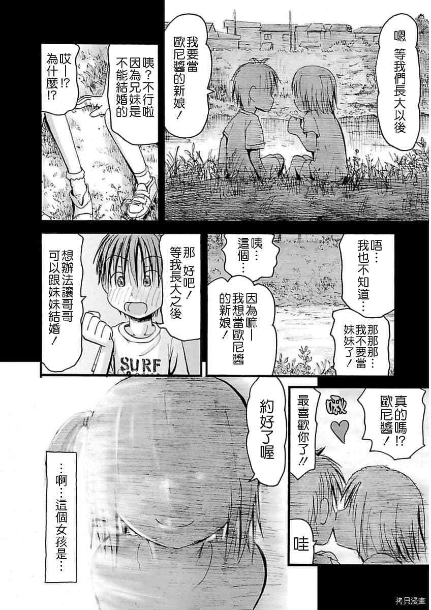 妹妹机器人[拷贝漫画]韩漫全集-第20话无删减无遮挡章节图片 