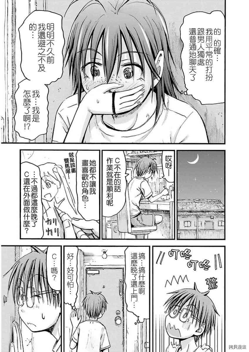 妹妹机器人[拷贝漫画]韩漫全集-第21话无删减无遮挡章节图片 