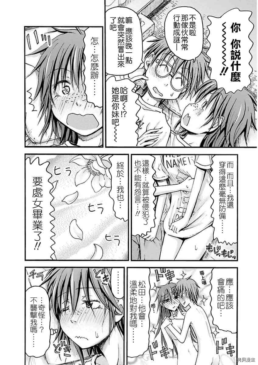 妹妹机器人[拷贝漫画]韩漫全集-第21话无删减无遮挡章节图片 