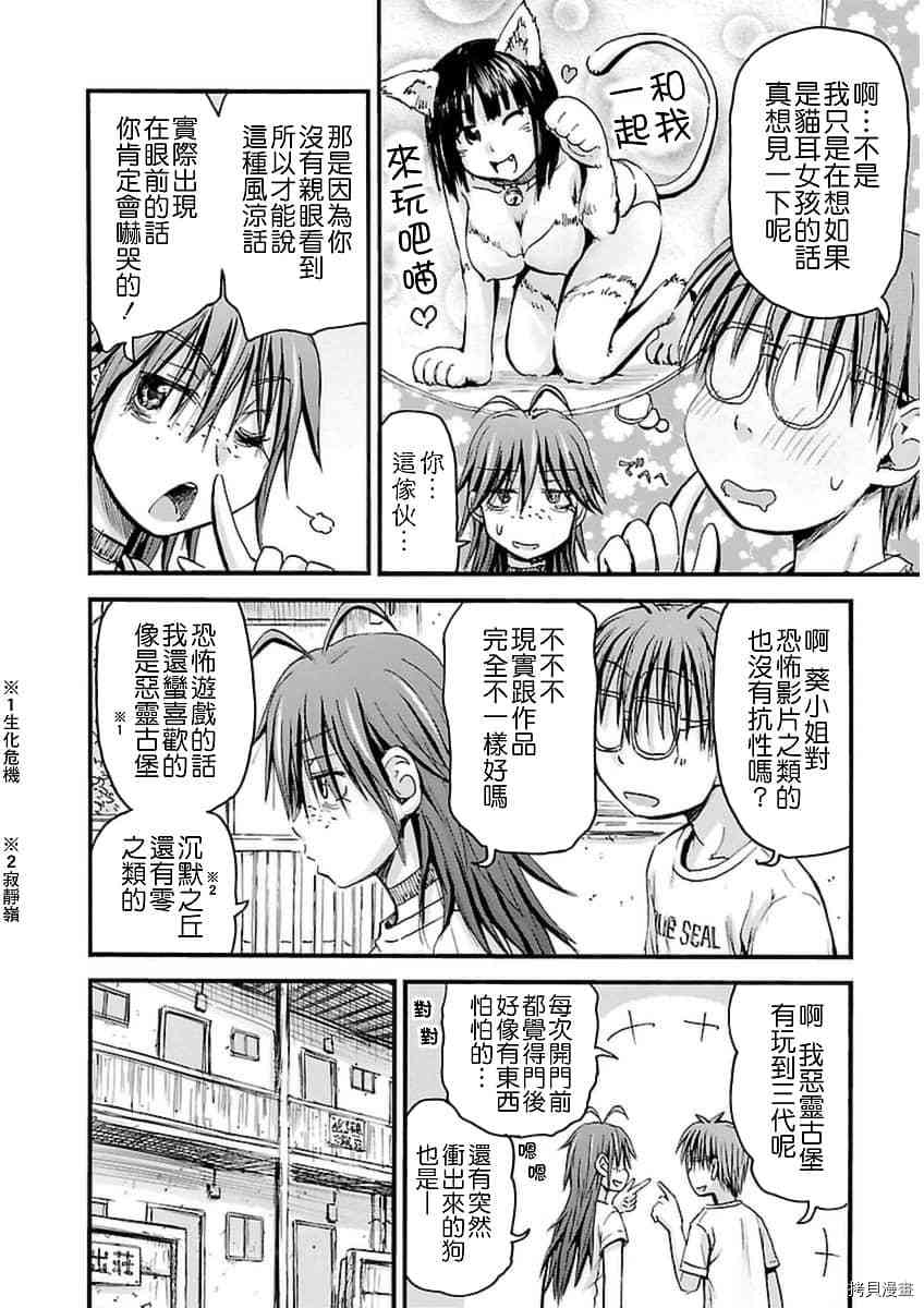 妹妹机器人[拷贝漫画]韩漫全集-第21话无删减无遮挡章节图片 