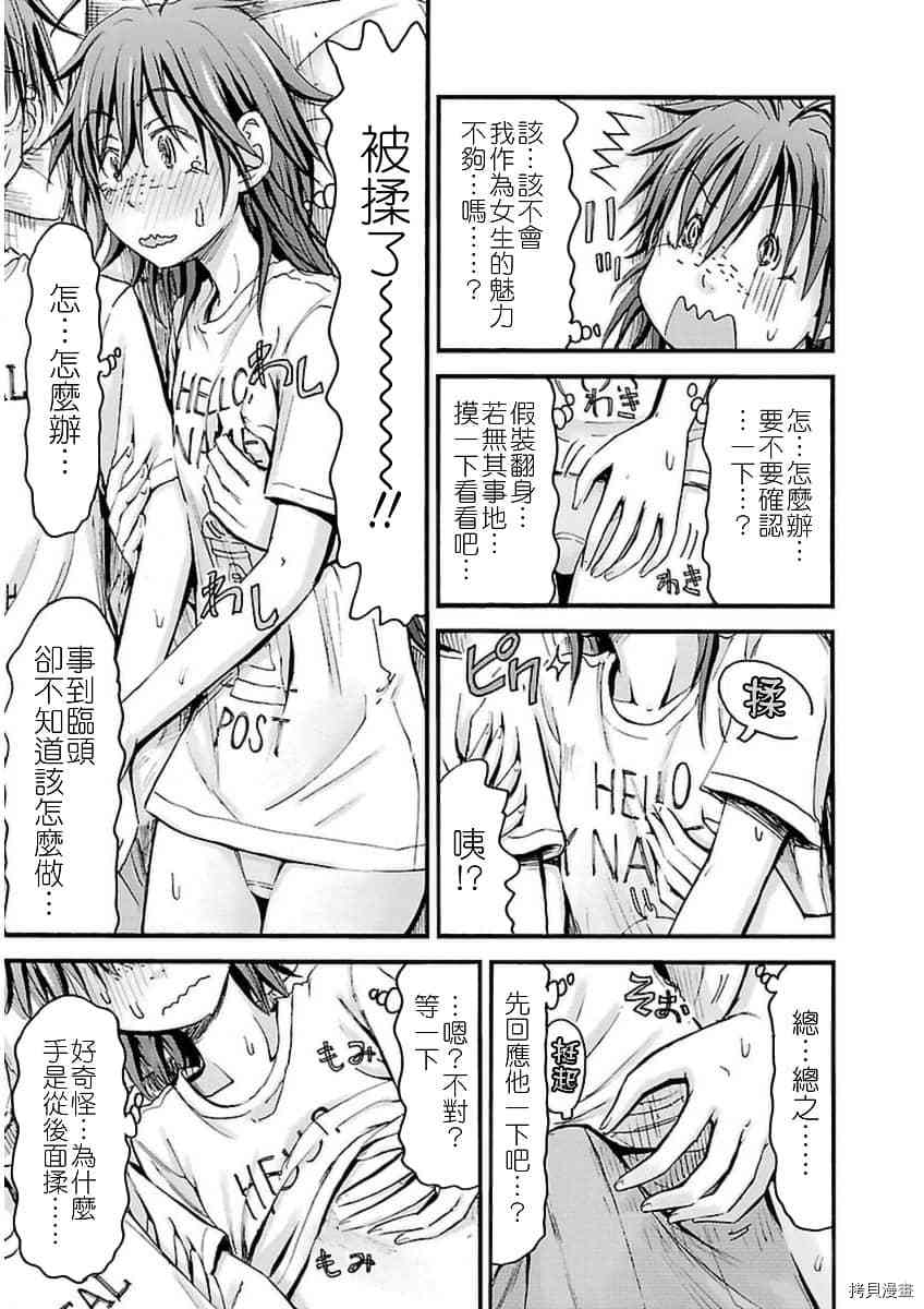 妹妹机器人[拷贝漫画]韩漫全集-第21话无删减无遮挡章节图片 