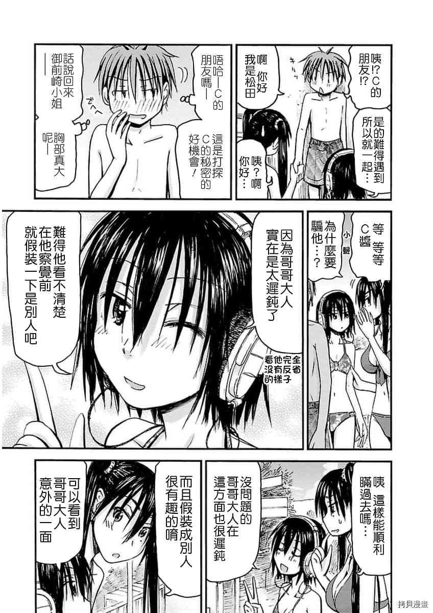 妹妹机器人[拷贝漫画]韩漫全集-第22话无删减无遮挡章节图片 