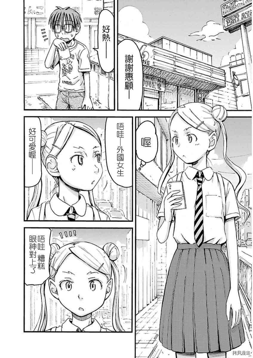 妹妹机器人[拷贝漫画]韩漫全集-第23话无删减无遮挡章节图片 