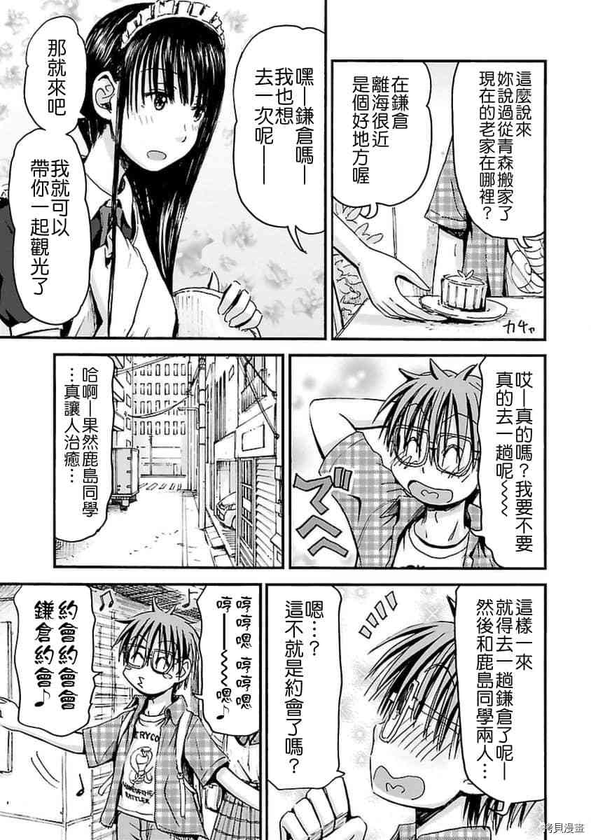 妹妹机器人[拷贝漫画]韩漫全集-第24话无删减无遮挡章节图片 