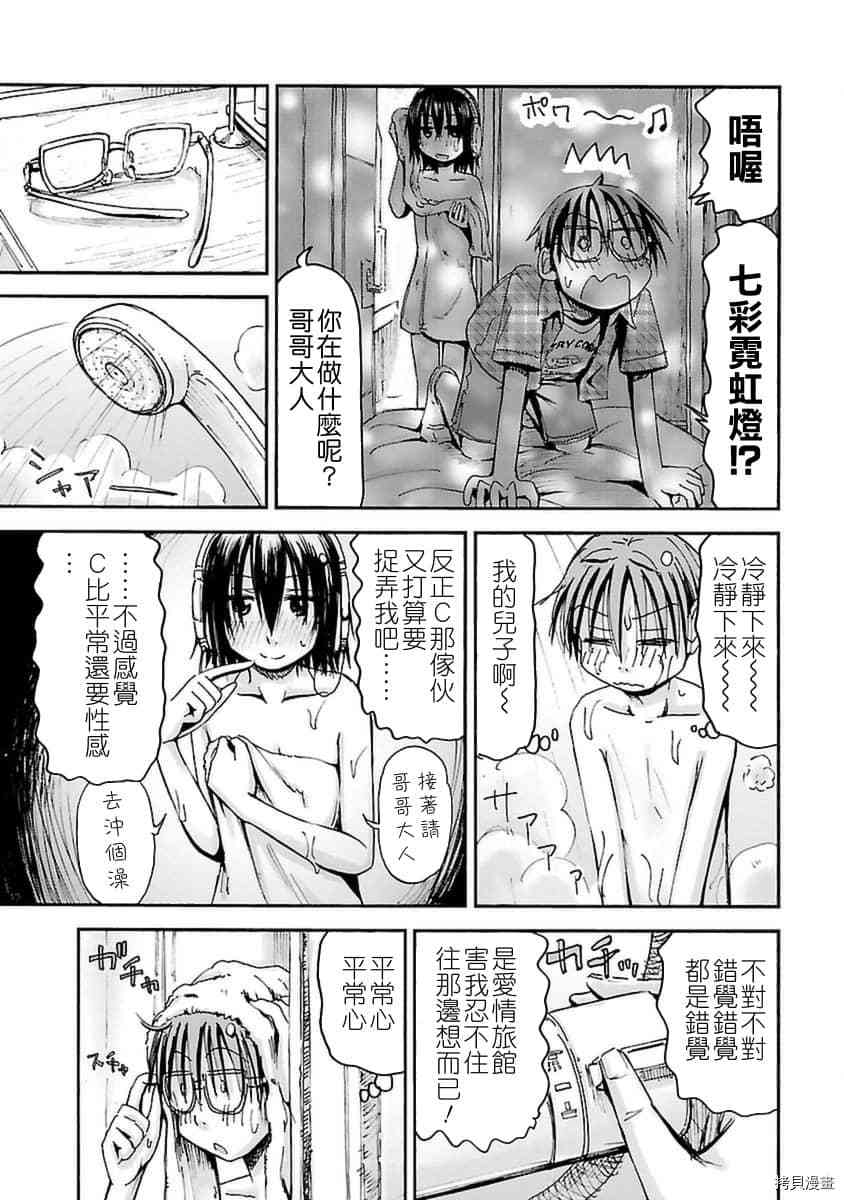 妹妹机器人[拷贝漫画]韩漫全集-第24话无删减无遮挡章节图片 