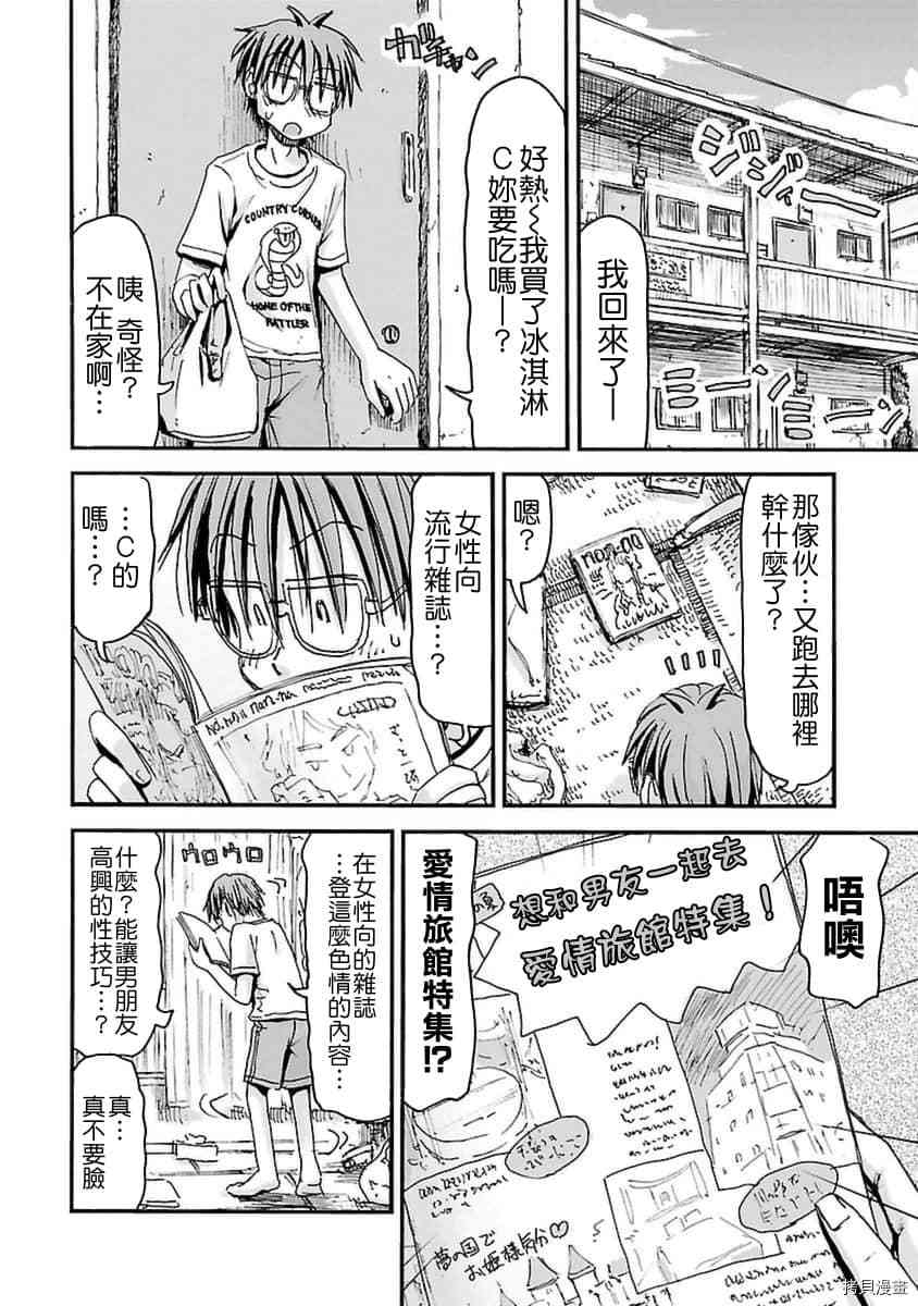 妹妹机器人[拷贝漫画]韩漫全集-第24话无删减无遮挡章节图片 