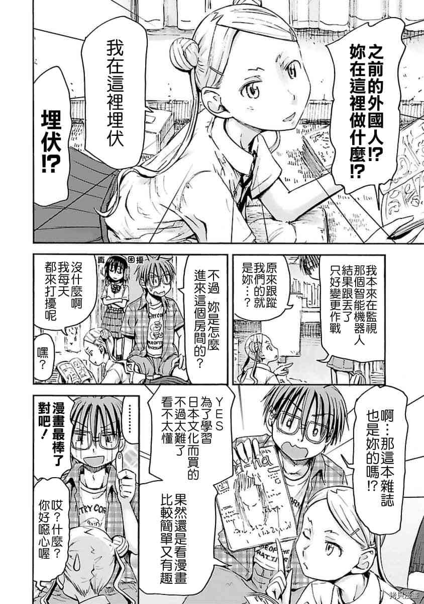 妹妹机器人[拷贝漫画]韩漫全集-第24话无删减无遮挡章节图片 