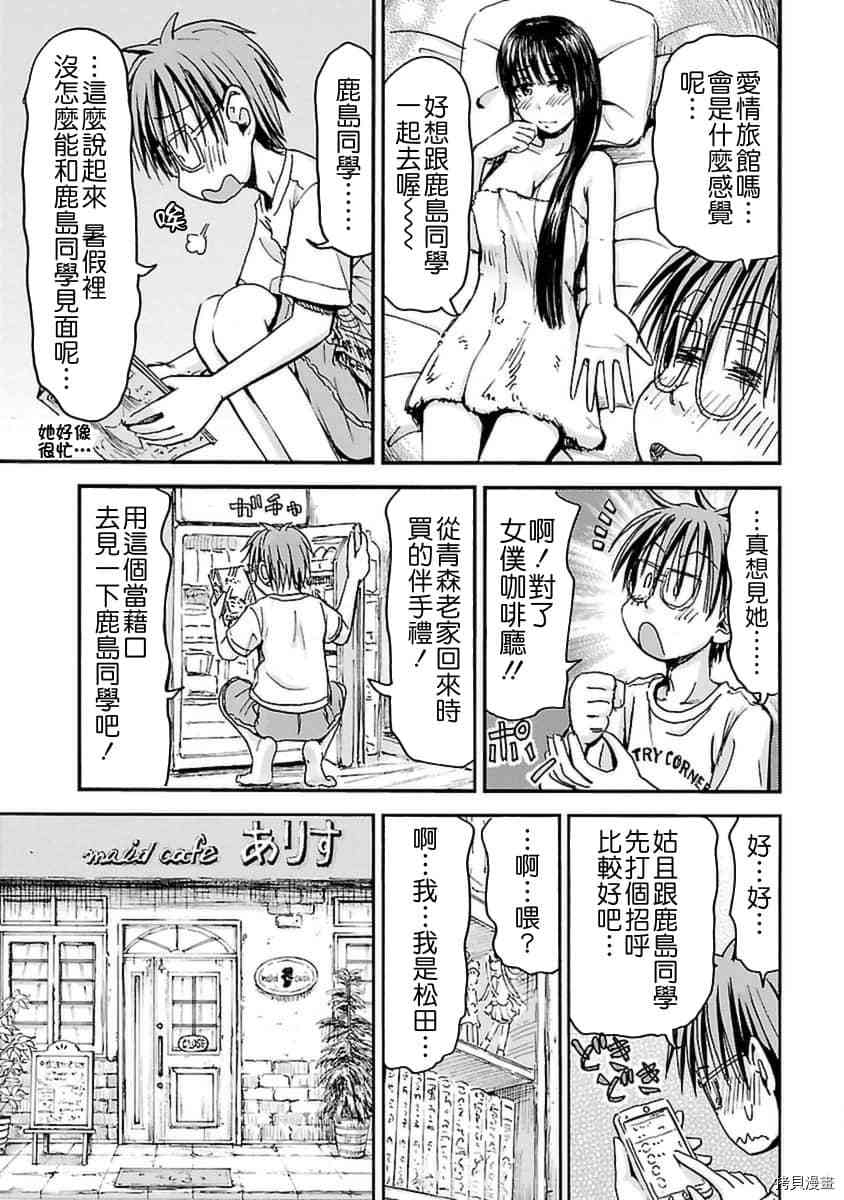 妹妹机器人[拷贝漫画]韩漫全集-第24话无删减无遮挡章节图片 