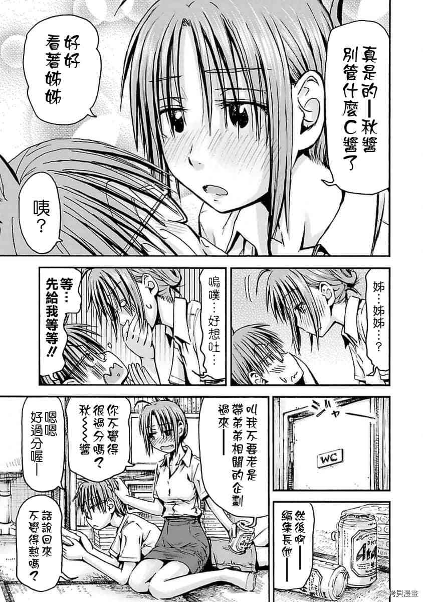 妹妹机器人[拷贝漫画]韩漫全集-第25话无删减无遮挡章节图片 