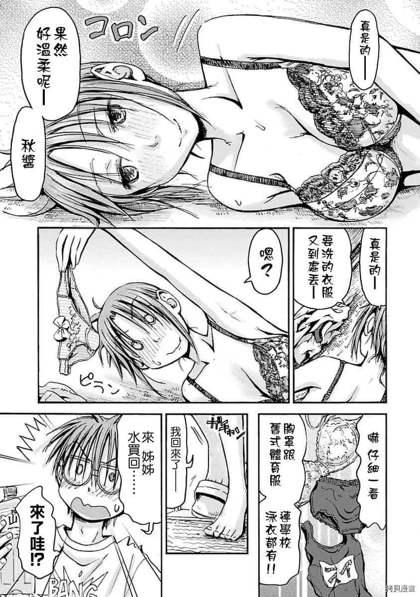 妹妹机器人[拷贝漫画]韩漫全集-第25话无删减无遮挡章节图片 