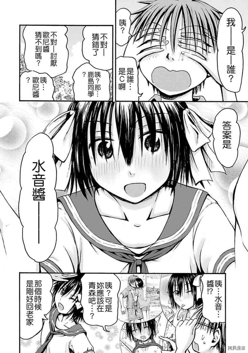 妹妹机器人[拷贝漫画]韩漫全集-第26话无删减无遮挡章节图片 