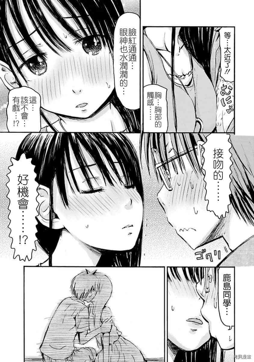 妹妹机器人[拷贝漫画]韩漫全集-第26话无删减无遮挡章节图片 