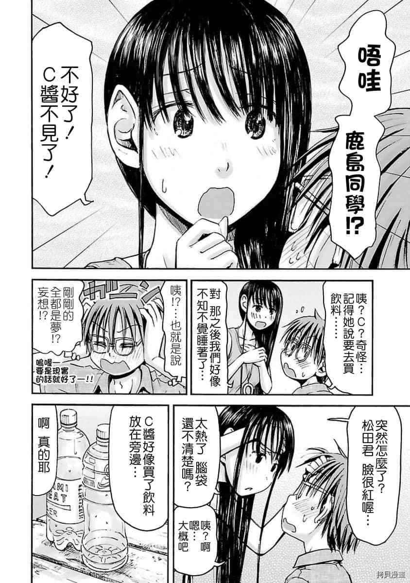 妹妹机器人[拷贝漫画]韩漫全集-第26话无删减无遮挡章节图片 