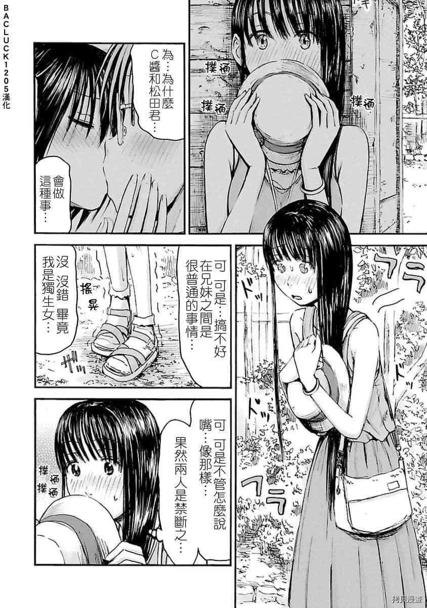 妹妹机器人[拷贝漫画]韩漫全集-第27话无删减无遮挡章节图片 