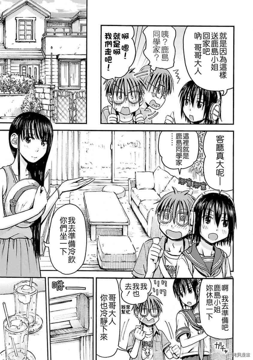 妹妹机器人[拷贝漫画]韩漫全集-第27话无删减无遮挡章节图片 