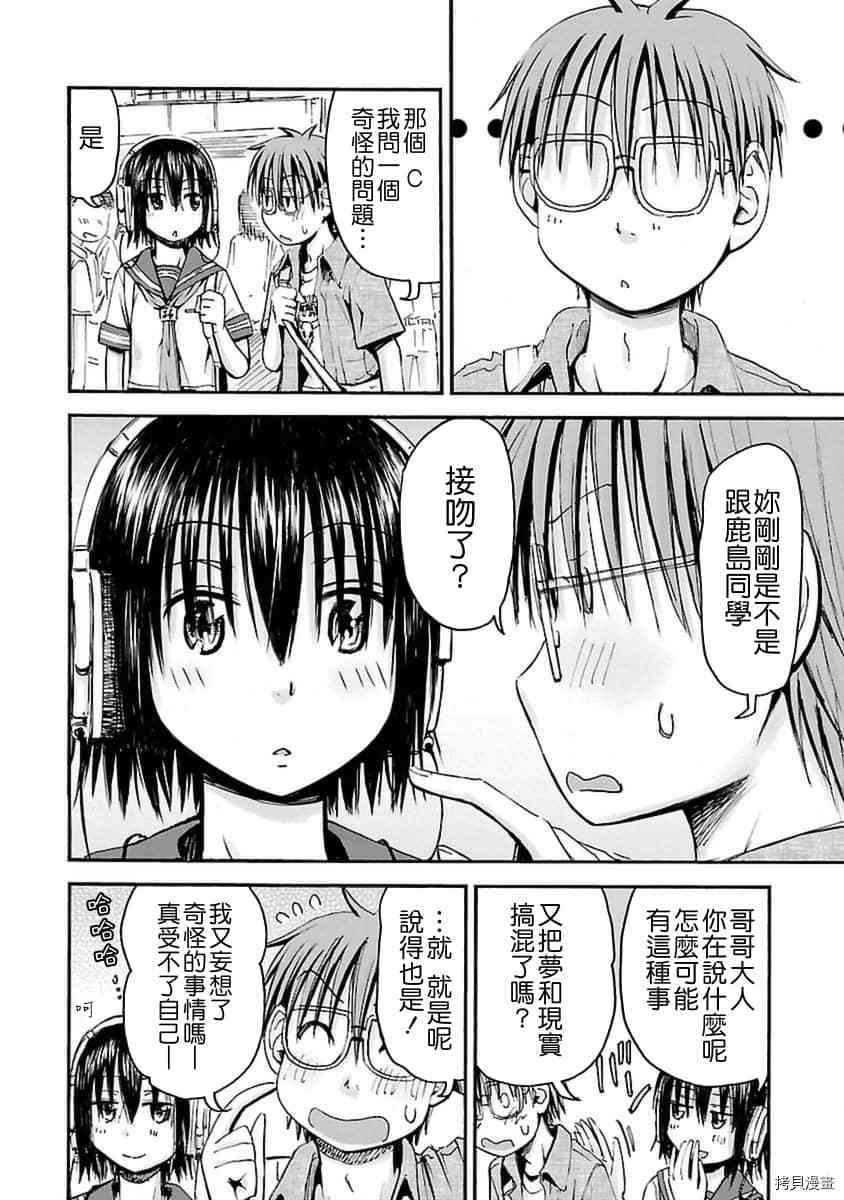 妹妹机器人[拷贝漫画]韩漫全集-第27话无删减无遮挡章节图片 