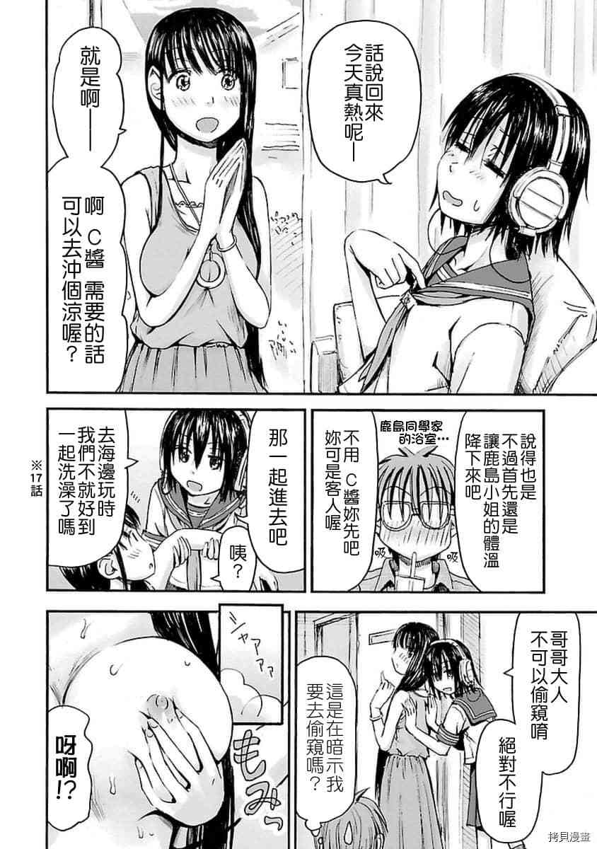 妹妹机器人[拷贝漫画]韩漫全集-第27话无删减无遮挡章节图片 