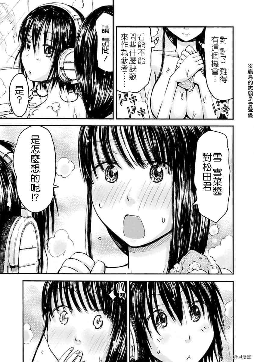 妹妹机器人[拷贝漫画]韩漫全集-第27话无删减无遮挡章节图片 