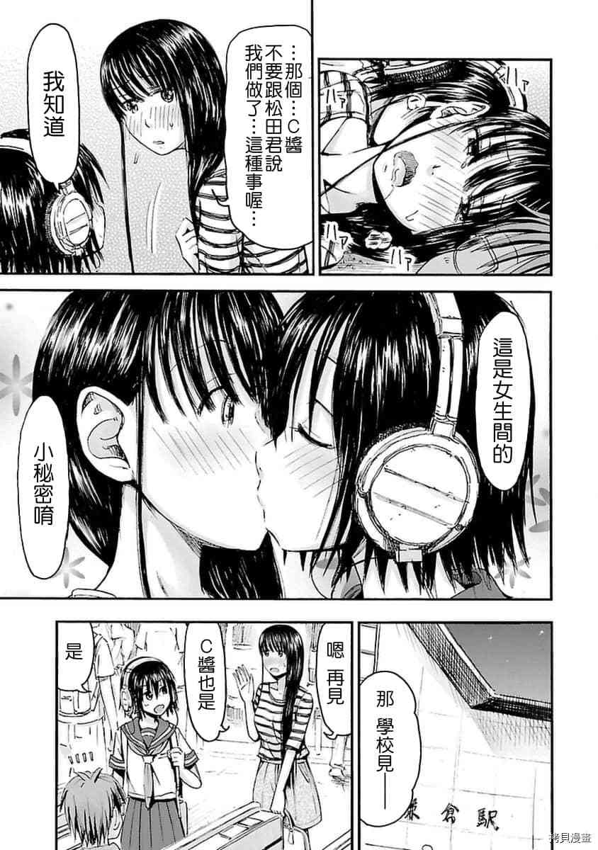 妹妹机器人[拷贝漫画]韩漫全集-第27话无删减无遮挡章节图片 