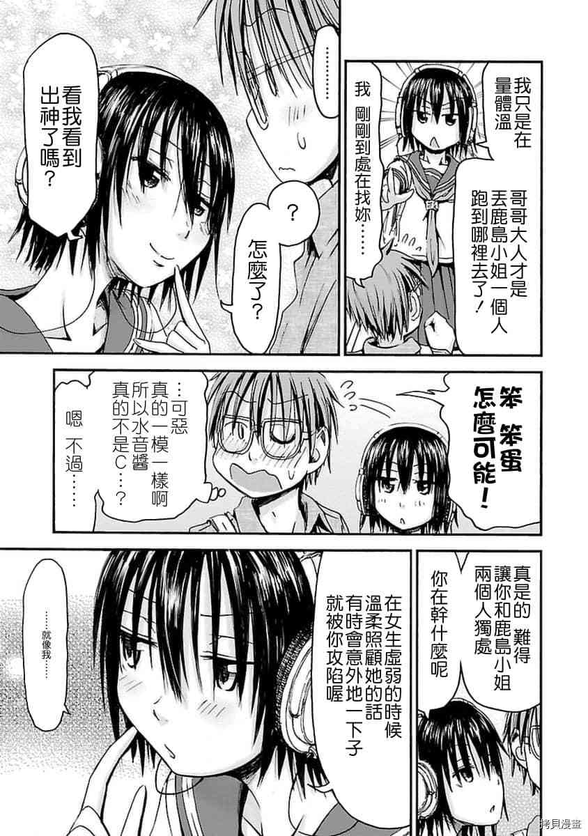 妹妹机器人[拷贝漫画]韩漫全集-第27话无删减无遮挡章节图片 