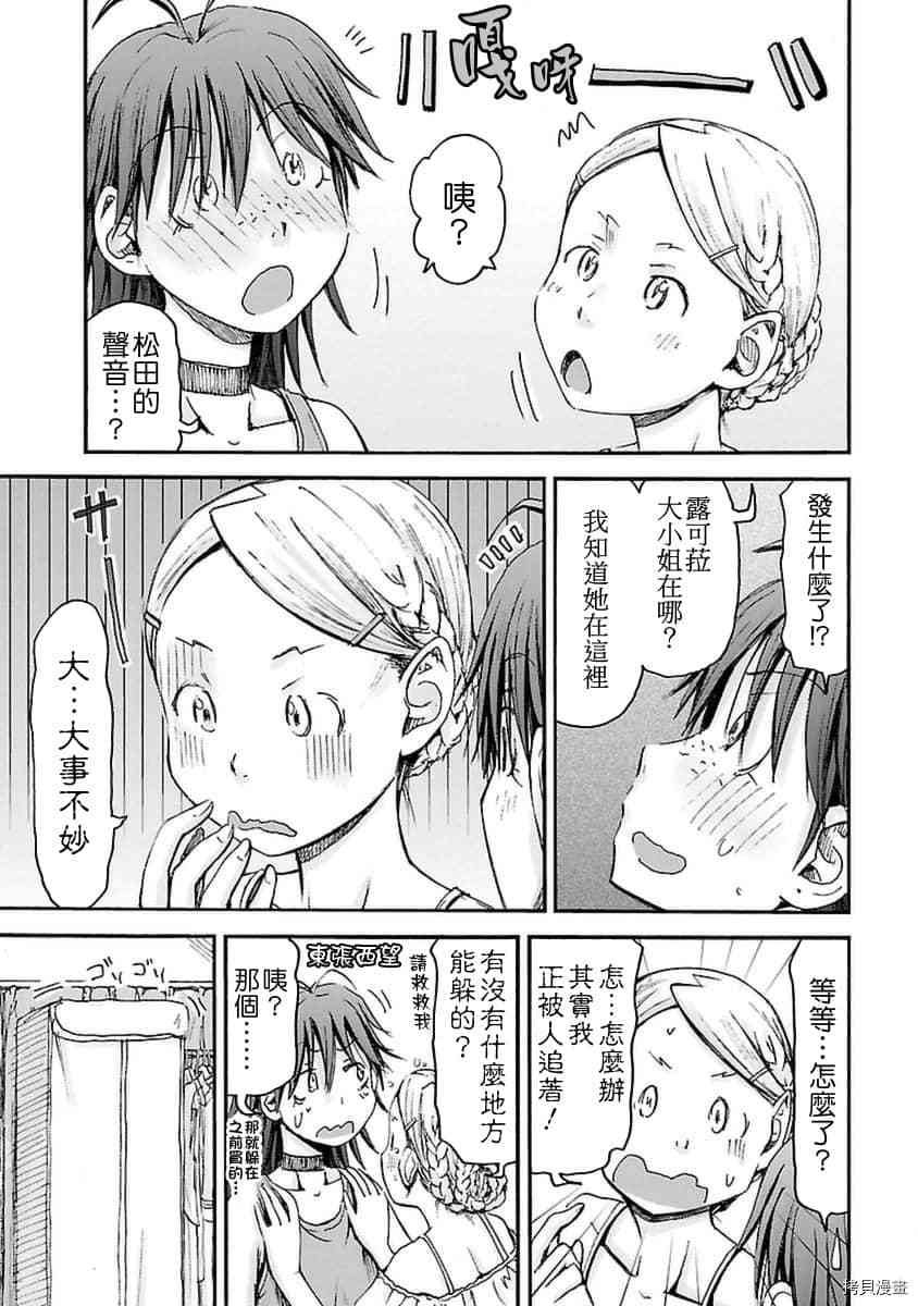 妹妹机器人[拷贝漫画]韩漫全集-第28话无删减无遮挡章节图片 