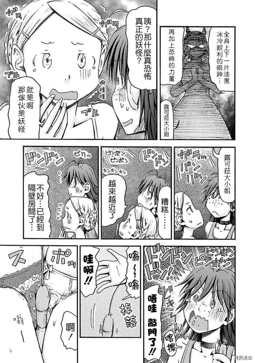 妹妹机器人[拷贝漫画]韩漫全集-第28话无删减无遮挡章节图片 