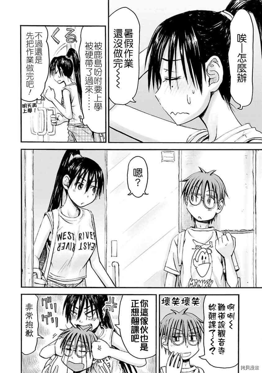 妹妹机器人[拷贝漫画]韩漫全集-第29话无删减无遮挡章节图片 