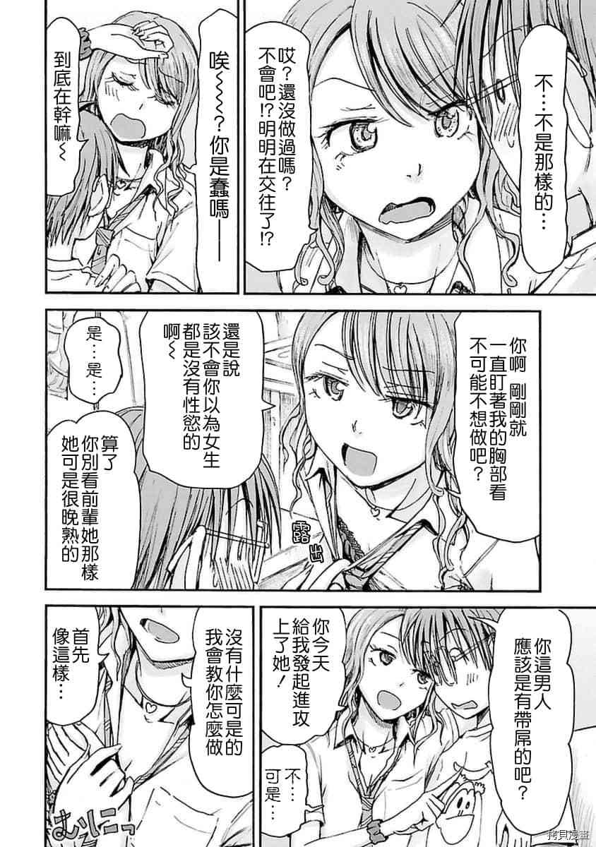 妹妹机器人[拷贝漫画]韩漫全集-第29话无删减无遮挡章节图片 