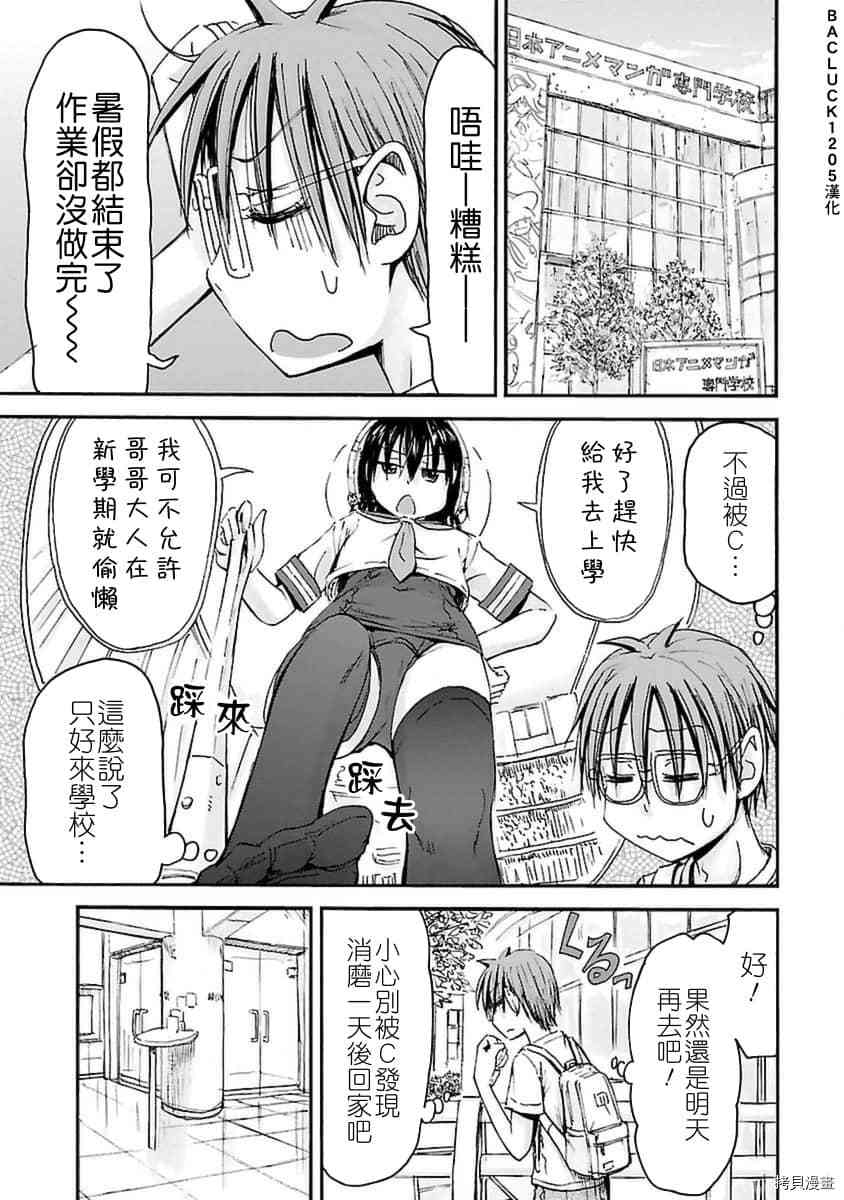 妹妹机器人[拷贝漫画]韩漫全集-第29话无删减无遮挡章节图片 